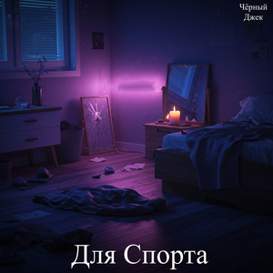 Каждую субботу