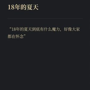 写给我第一个喜欢的男孩的歌