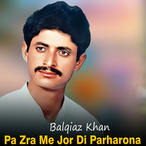 Raqeeba Kali Ta Rishtya Darzama