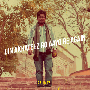 Din Akhateez Ro Aayo Re Again