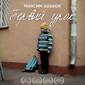 Финал