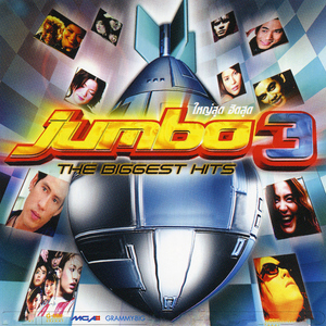 บางสิ่งที่หายไป