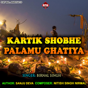 Kartik Shobhe Palamu Ghatiya