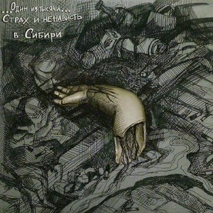 С Богом! (bonus track)