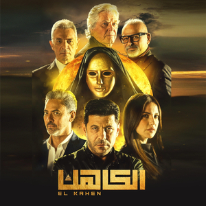El Kahen