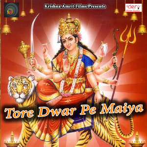 Hamar Maai Jhuluwa Pe Jhule