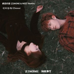 病态的爱 (Z3NONE & NEST Remix)