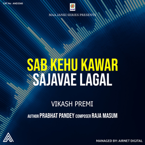 Sab Kehu Kawar Sajawe Lagal