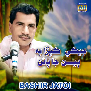 Jeke Kapra Benh Ja Pain