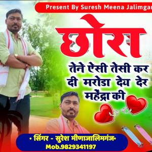 trector song.छोरा तन ऐसी तैसी कर दी मरोड़ा देय देर महैन्दा की