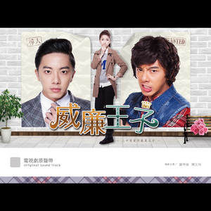 来了走了忘了(插曲)