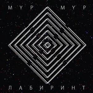 Мраморный шум