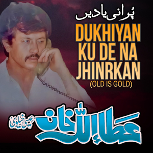 Dukhiyan Ku De Na Jhinrkan (Old Is Gold)