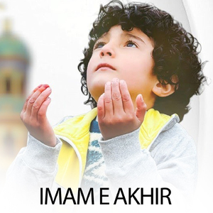 IMAM E AKHIR
