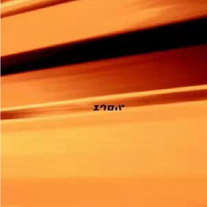 虹彩 -White Dwarf-