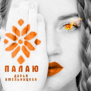 Палаю