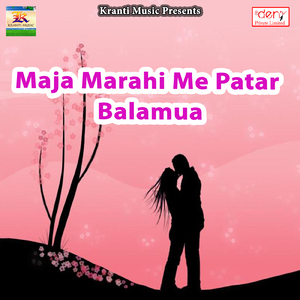 Maja Marahi Me Patar Balamua