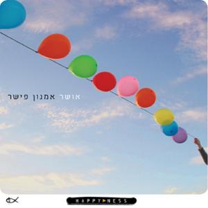 אושר