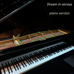 Веришь ли ты (Piano Version)