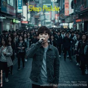 내 길을 막지마 Step Aside (feat. Twitter)