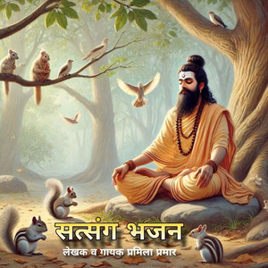 Sutsung Bhajan, Pt. 2