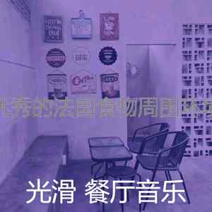 诗意的约会之夜节奏