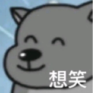 蠢货（少御版）