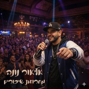 מחרוזת שיכורים