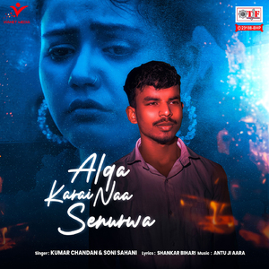 Alga Karai Naa Senurwa