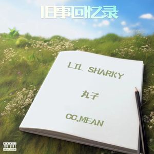 旧事回忆录 （prod by DarutoBeatz）