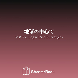 地球への帰還 - 1