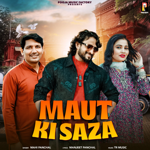 Maut Ki Saza (Female)