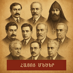 Ախ քեզ ինչպես ասեմ