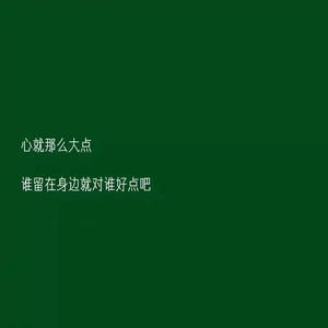 至少还有你（翻唱）