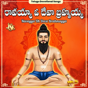 Deva Gurudeva Pothuluraya