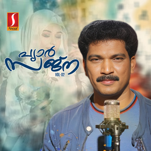 Dhaffinte Dhwanidhanam