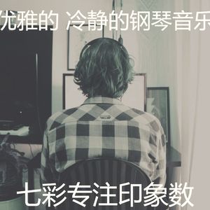 温和放松的梦想