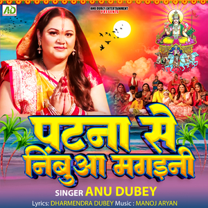 Patna Se Nimbua Mangaini