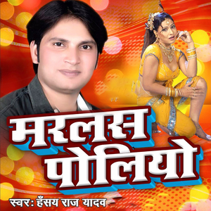 Rati Ke Khati Pe Nind Na Aave