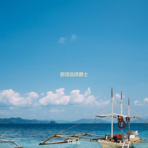 适合旅馆现代的音乐