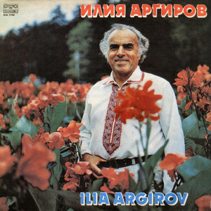 Маро, Марийке