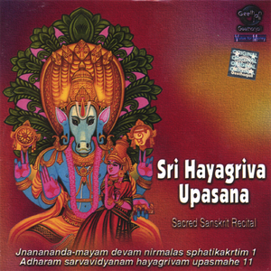 Sri Lakshmi Hayagriva Stotram, Sri Lakshmi Hayagriva Dandakam, S