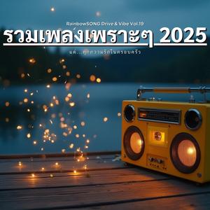 รูปถ่ายรวมญาติ