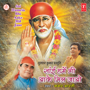 Sai Main Hota Tere Dar Ka Mor