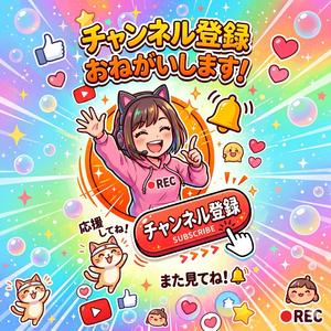 サブスクライブ（２）