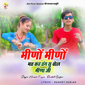 Meeno Meeno Mat Kah Dhang Su Bol Meena Ji