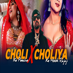 Choli Ke Peeche X Choliya Ke Hook Raja Ji