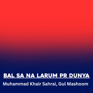 Bal Sa Na Larum Pr Dunya