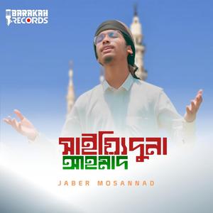 Sayyiduna Ahmad