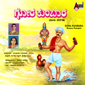 Girish Ninnaya Bhajisi